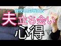 【大満足】夫立ち合い出産を成功させる方法!陣痛を乗り越え安産するポイント!