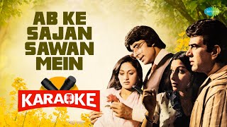 Ab Ke Sajan Sawan Mein - Karaoke with Lyrics | Lata Mangeshkar | S.D. Burman | Anand Bakshi