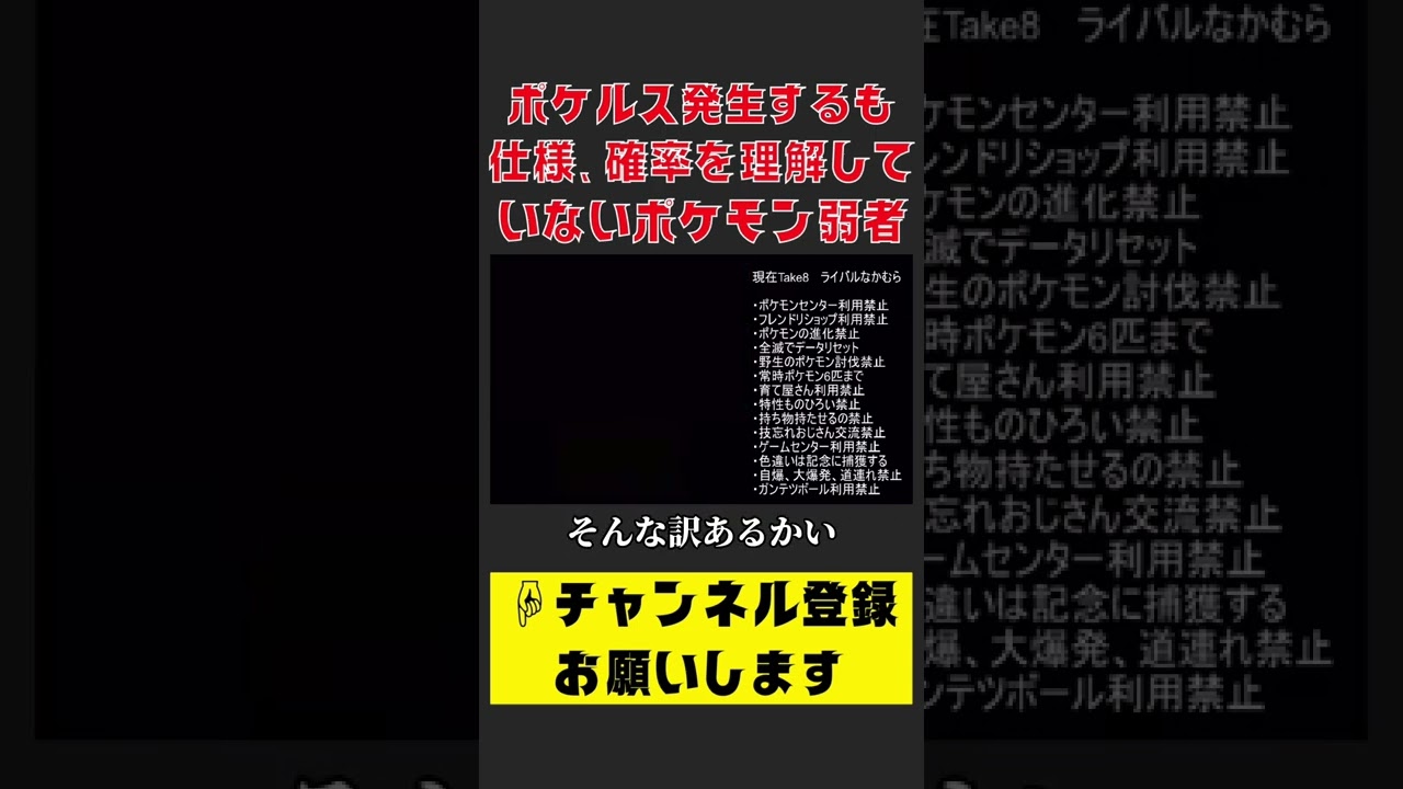 結局仕様は理解出来てないww Shorts ポケモン Youtube
