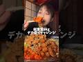 総重量6kgデカ盛りチャレンジ#大食い　#大食い女子　#デカ盛り　#チャレンジ