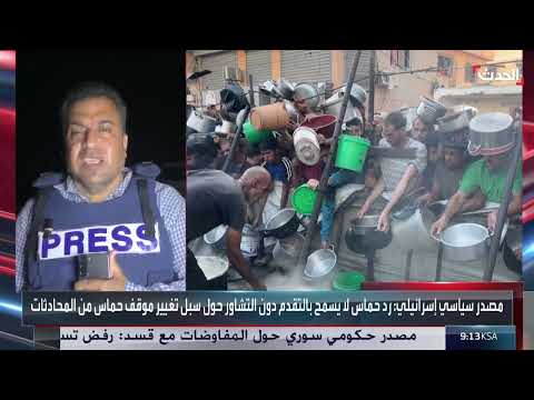 تدهور الأوضاع الإنسانية في غزة: مجاعة وضحايا القصف