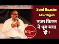 Syed quasim editor rajpath        shyari shyarirajpathbysyedquasim