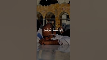 سورة الكهف🤎للشيخ سعد الغامدي🌹حالات واتس اب #سعد_الغامدي #اكسبلور #foryou #ماهر_المعيقلي