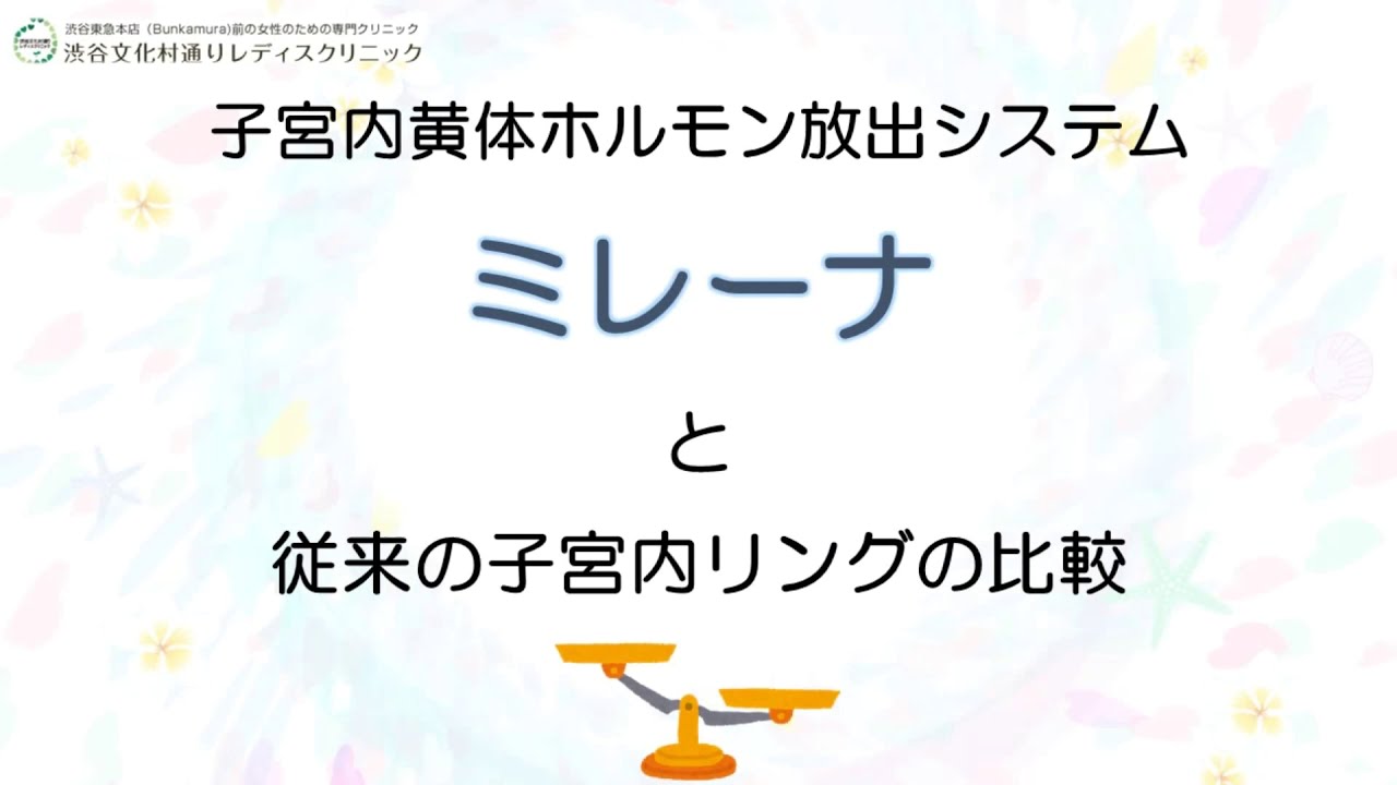 子宮 内 避妊 器具 避妊の失敗で泣くのは女 困るのは男 泣かないための 避妊方法