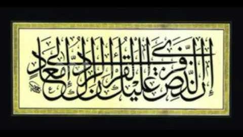 مقطع من سورة القصص