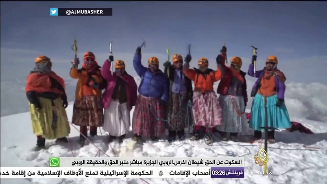شاهد ماذا يحدث عندما تصعد النساء الجبل