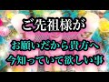タロットご先祖様からのメッセージ⭐️🧡短いメッセージでも中身がギュッ‼️と詰まっている暖かいメッセージが存在しています⭐️🤗きっとこのメッセージは、貴方の心を優しくしてくれますよ😍❤️🌟