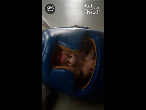 노답 <strong>동생</strong> 패는 유이🥊 #shorts [효심이네 각자도생] | <strong>KBS</strong> 방송