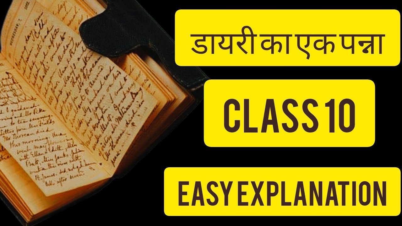 Diary Ka Ek Panna Full Chapter Explanationclass10 Hindi Chapter11