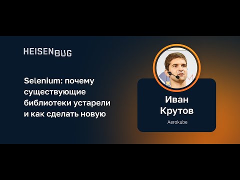 Видео: Есть ли у Selenium лицензия?