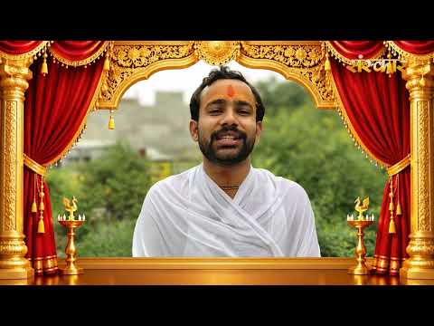 पूज्य अमित कृष्ण जी महाराज की ओर से गणेश चतुर्थी की हार्दिक शुभकामनाएं | Ganesh Chaturthi 2026