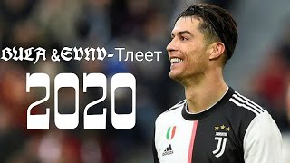 Cristiano Ronaldo • BULA & SVNV - Тлеет | Skills & Goals 2020 | HD Resimi
