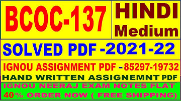 bcoc-137 solved assignment 2021-22 in Hindi / bcoc 137 solved assignment / bcoc 137 assignment