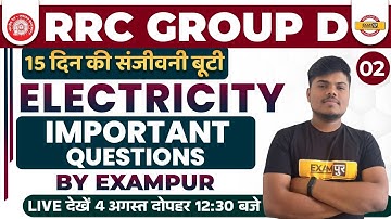 RRC GROUP D PHYSICS CLASSES | ELECTRICITY IMPORTANT QUESTIONS | PHYSICS FOR GROUP D | BY SUJEET SIR