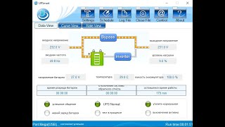 UPSmart обзор программы
