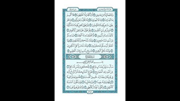 #القرآن_الكريم  #تدبر  و#عمل #سورة_الحاقة  #ص #568