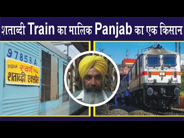 शताब्दी train का मालिक, पंजाब का एक किसान - YouTube