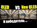 Сравнение LG OLED и Samsung Neo QLED MiniLed | ABOUT TECH