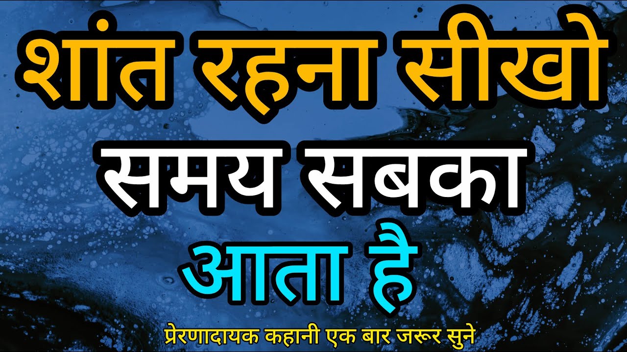 👉 जीवन की सच्चाई | Powerful Life Lessons | Motivational Story in Hindi | Climb Theory