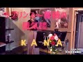 ラビリンス〜薔薇の蜃気楼🌹 K A N A cover by カラオケ喫茶ナイル ママ🎵