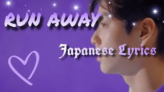 TXT — Run Away (Japanese | Kaji | Romaji Lyrics)