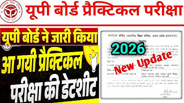 UP Board Practical Exam Date Sheet Out | 24 January Practical Exam 2026 | class 10th12th practical 