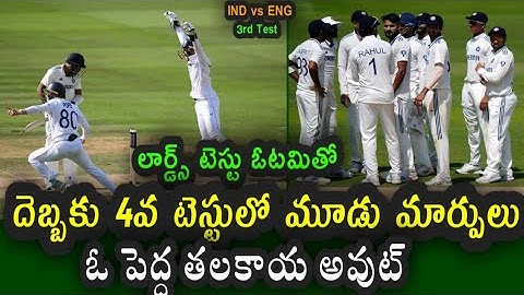 Three changes in Team India from the 4th Test after the third Test defeat|| IND vs ENG 2025