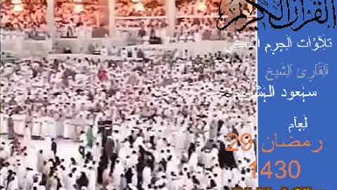 ماتيسر من سورة الأعراف من آية 142 الى 153 من صلاة التهجد | سعود بن ابراهيم الشريم