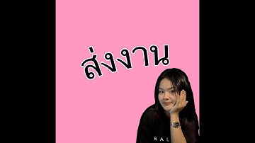 Excel พื้นฐาน 4 : การใส่ $ ลงไปในสูตร เพื่อตรึง Cell Reference ไม่ให้สูตร Excel เลื่อน