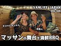 北海道で世界一のウィスキーと日本一の海鮮をひたすら飲み食いする車中泊 - VAN LIFE JAPAN 43