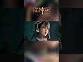 Xian Qing Er Was So Enraged By Qin Mu TaleofHerdingGod Shorts Donghua Madebybilibili Xian Qing Er Was So Enraged By Qin Mu TaleofHerdingGod Shorts Donghua Madebybilibili