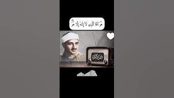 تلاوة مؤثرة لفضيلة الشيخ المنشاوي🎙سورة الحشر #قرآن #quran