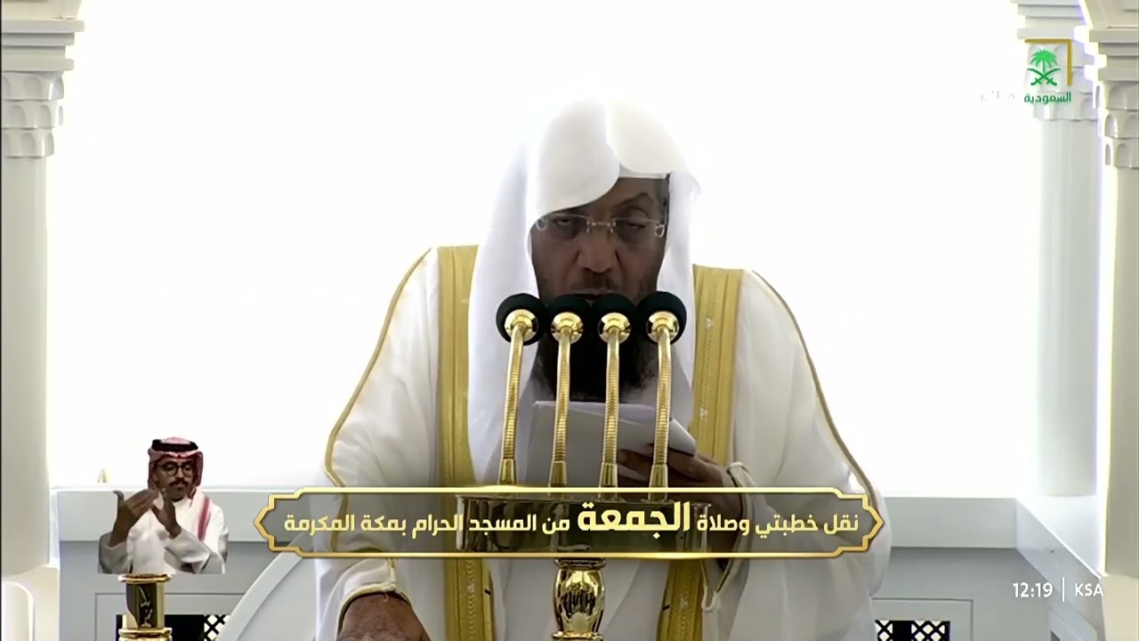خطبة الجمعة للشيخ أسامة خياط 11 ربيع الآخر 1447هـ