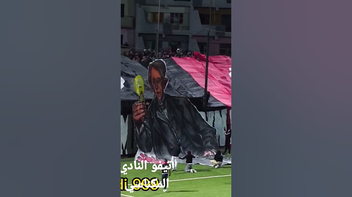 لحظة إطلاع تيفو أمام لكابو عمراوي❤️❤️