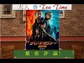 【徹底評論】素晴らしい!ブレードランナー2049は間違いなく最高傑作!