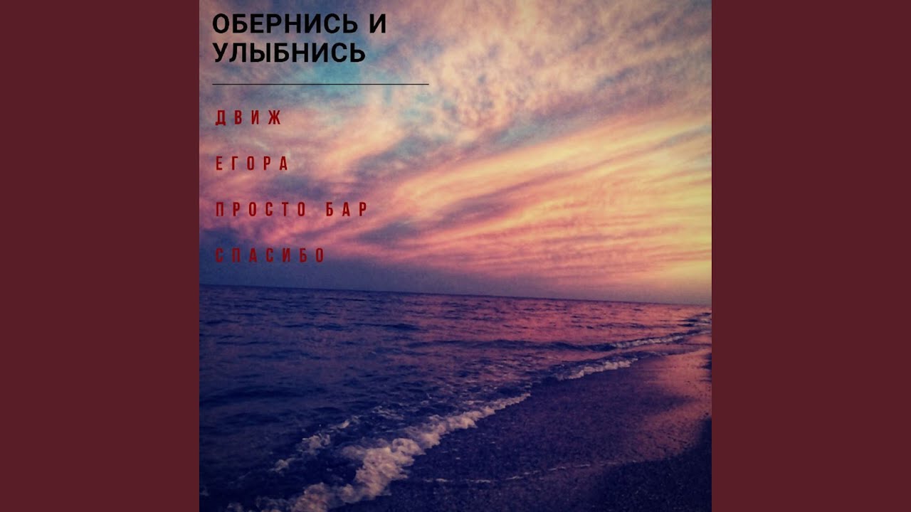 Просто бар - YouTube