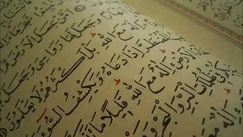 سورة الشورى    عبد الله المطرود