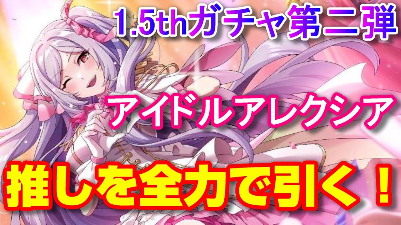 カゲマス】1.5thアニバーサリーイベント「陰のプロデューサーになり