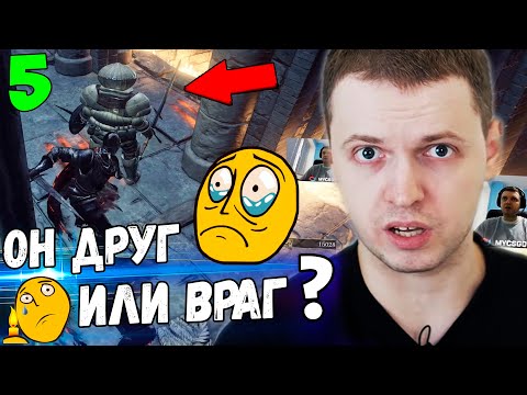 ОН ВРАГ ИЛИ ДРУГ...? СИГВАРД из Катарины! / Папич Проходит Dark Souls 3 [часть 5]