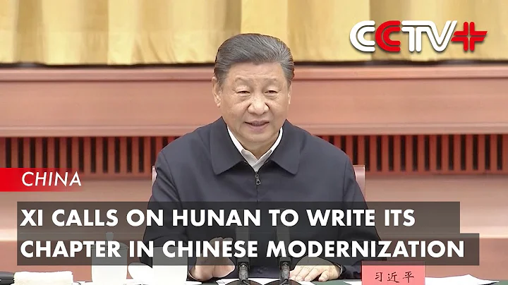 Xi Calls on Hunan to Write Its Chapter in Chinese Modernization - DayDayNews