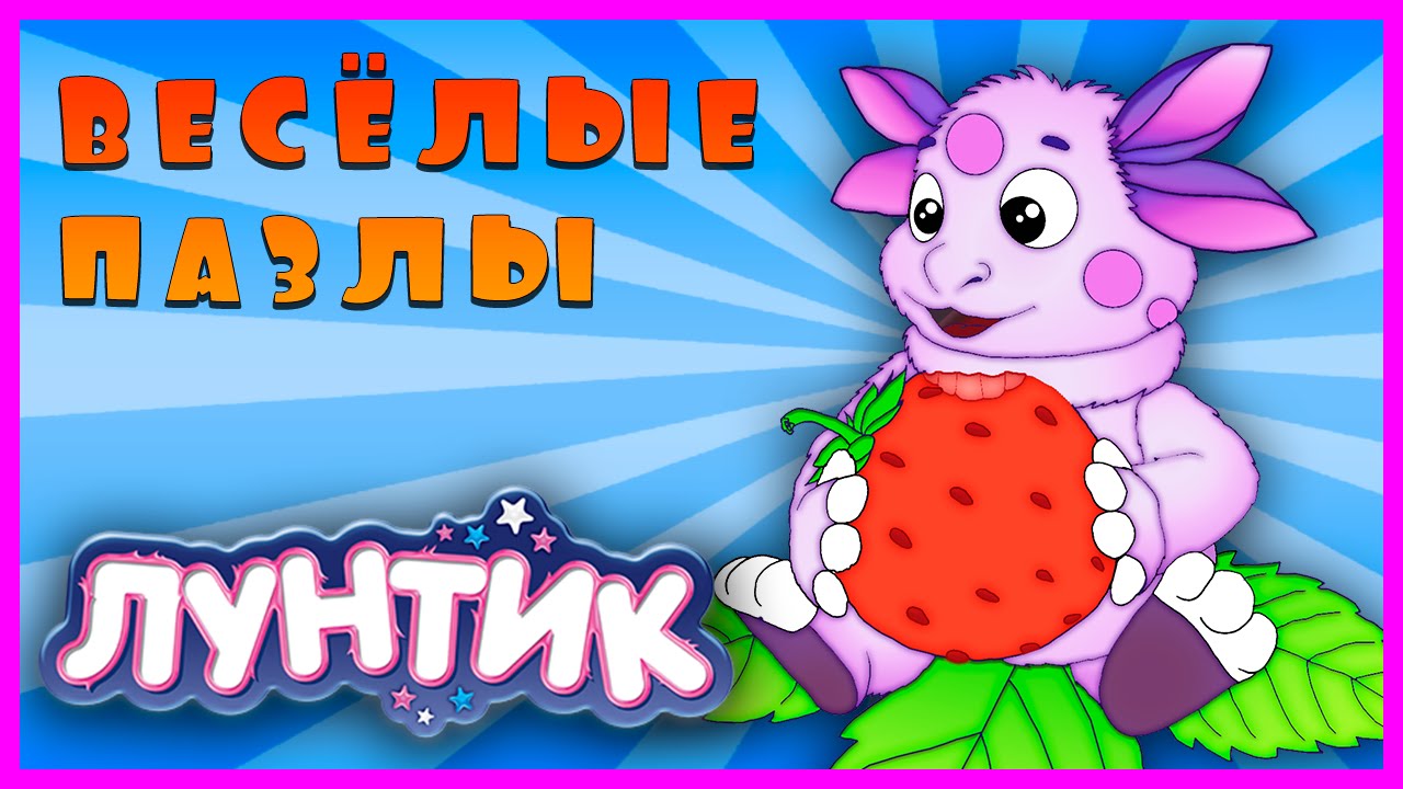 Включи новый мультик инфинити