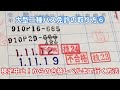 大型二種バス免許の取り方⑥検定中止からの巻き返しで実技を３回目で合格した方法　攻略法や合格レベルの体感に合格時や不合格時を予感させる試験官のフレーズと以外に大丈夫だったミスを解説