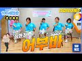 Piggy Back Jang Yoon Jeong Sitting Senior Exercise In A Chair With Korean Song Silver Dance