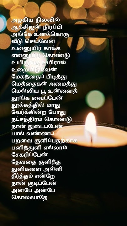 Anbe Anbe Kollathe Song Lyrics In English anbe anbe kollathe#a R Rahman #Hariharan#melody#90s # love song#shorts