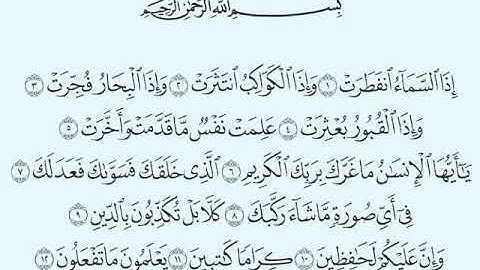 TAFSIIRKA:◇:سورة الإنفطار من١-١٢:◇:SH:-MAXAMAD CABDI UMAL حفظه الله