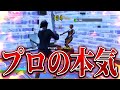 まうふぃんトリオの本気キルムーブ【フォートナイト/Fortnite】