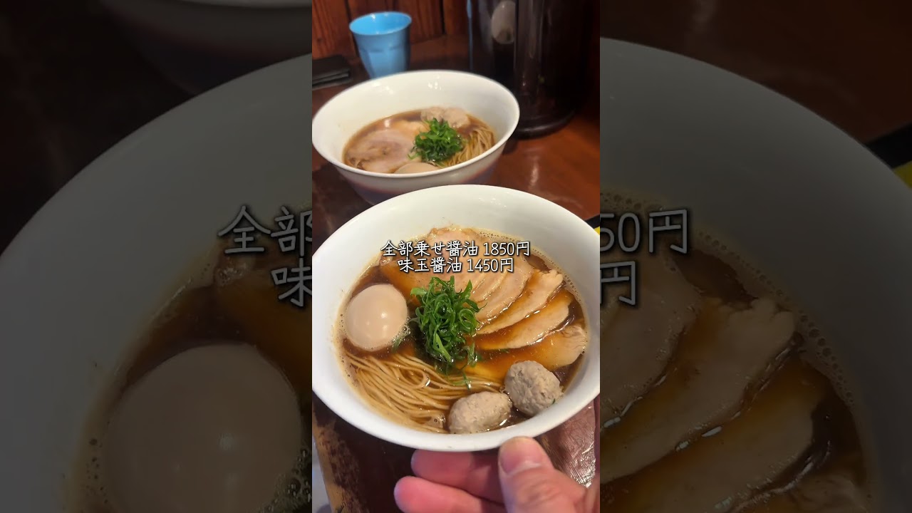 百名店の醤油ラーメン　スープが別格　これは通うやつ