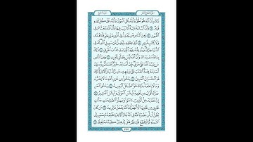 #القرآن_الكريم  #تدبر  و#عمل  #سورة #الحج   ص  #333