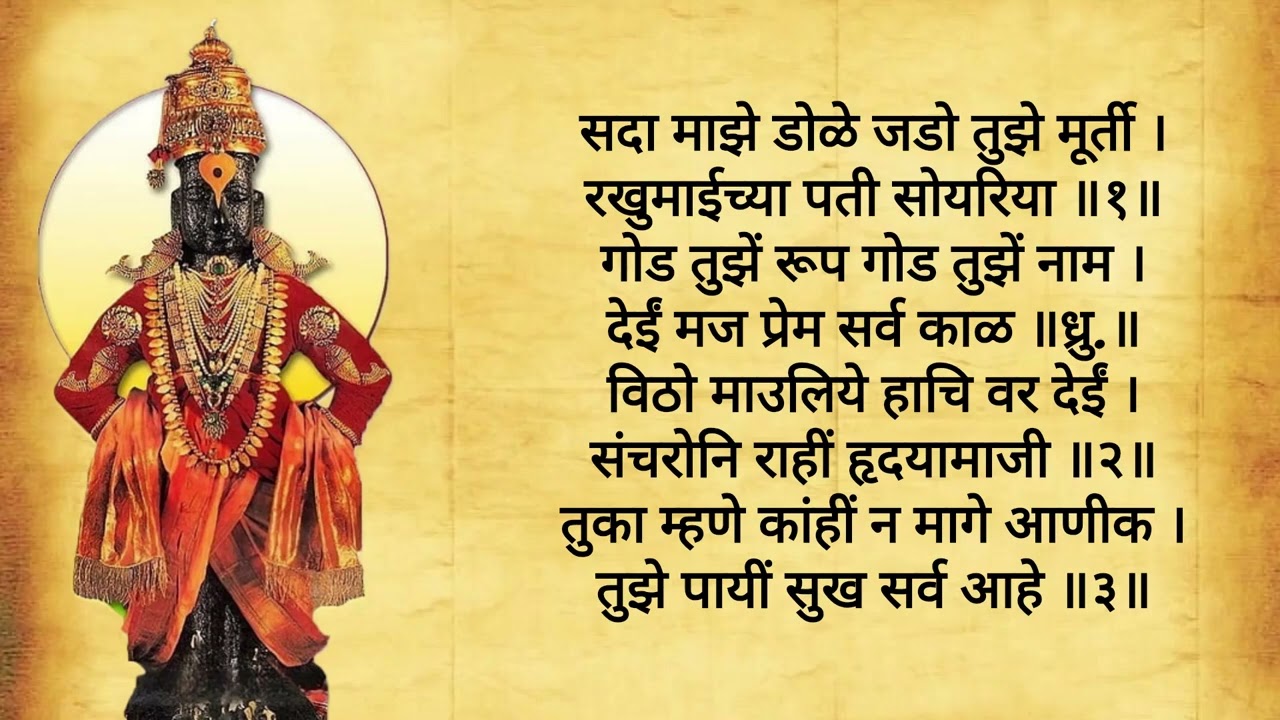 सदा माझे डोळे जडो तुझे मूर्ती । गायक - ह.भ.प दिलीप महाराज | तबला वादक - विलास कांबळे