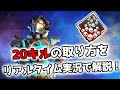 20キル 爪痕の取り方をリアルタイム実況で解説 APEX LEGENDS 20キル 爪痕の取り方をリアルタイム実況で解説 APEX LEGENDS